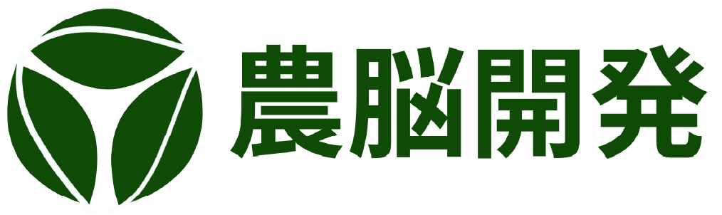 合同会社農脳開発